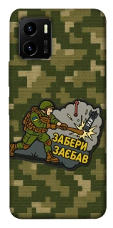 Чохол на Vivo Y15s Забери з собою фото 1 з 1