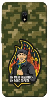 Чохол на Xiaomi Redmi 8a Ну мені нравиться як воно горить фото 1 з 1