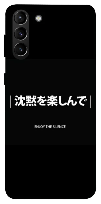 Чохол на Samsung Galaxy S21+ Japanese Silence фото 1 з 1