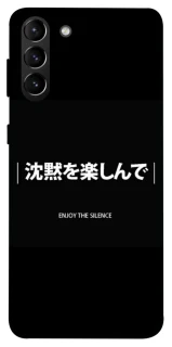 Чехол на Samsung Galaxy S21+ Japanese Silence фото 1 из 1