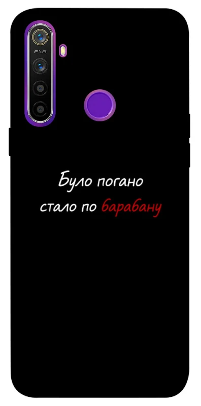 Чохол на Realme 5 По барабану фото 1 з 1