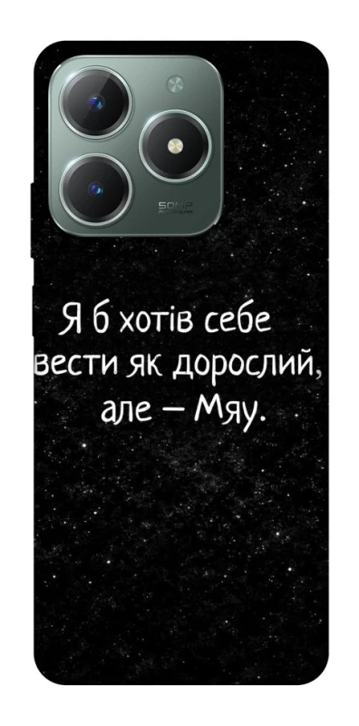 Чохол на Realme C61 Мяу фото 1 з 1