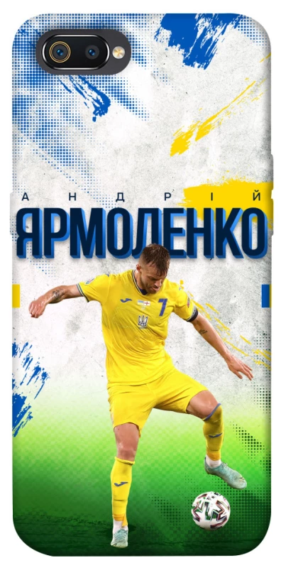 Чехол на Realme C2 Ярмоленко №7 фото 1 из 1