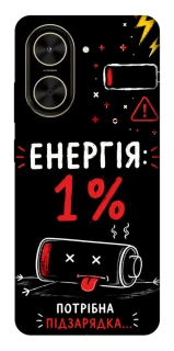 Чехол на Xiaomi Poco C71 Енергія: 1% фото 1 из 1