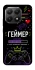 Чехол на Xiaomi 15T Геймер фото 1 из 1