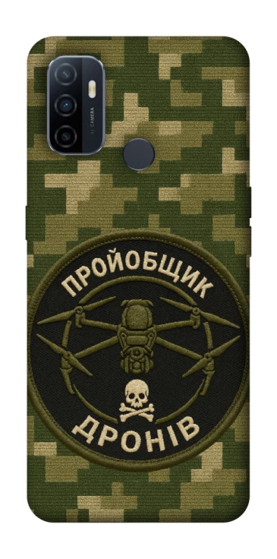 Чохол на Oppo A53 / A32 / A33 Дроновод фото 1 з 1