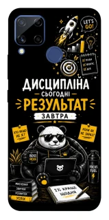 Чохол на Realme C15 Дисципліна фото 1 з 1