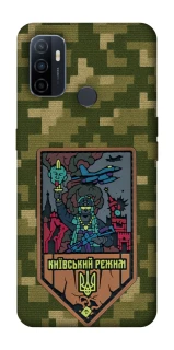 Чехол на Oppo A53 / A32 / A33 Киевский режим фото 1 из 1