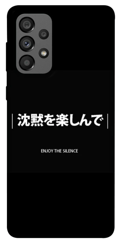 Чехол на Samsung Galaxy A73 5G Japanese Silence фото 1 из 1