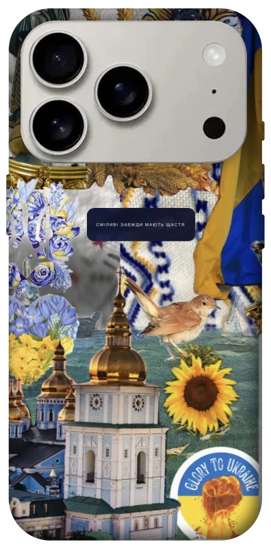Чохол на Apple iPhone 17 Pro (6.3") Ukraine style ver.5 фото 1 з 1