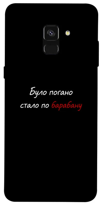 Чохол на Samsung A530 Galaxy A8 (2018) По барабану фото 1 з 1