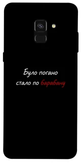 Чохол на Samsung A530 Galaxy A8 (2018) По барабану фото 1 з 1