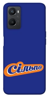 Чохол на Oppo A96 Сільпо фото 1 з 1