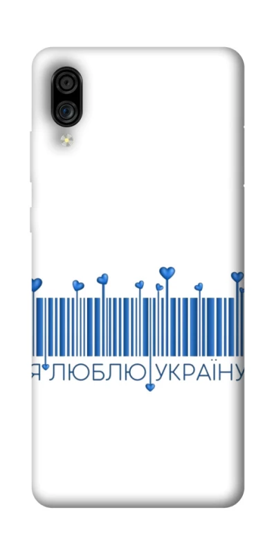 Чохол на ZTE Blade A5 (2020) Я люблю Україну фото 1 з 1
