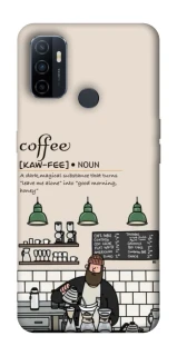 Чохол на Oppo A53 / A32 / A33 Kaw-fee фото 1 Чохол на Oppo A53 / A32 / A33 Kaw-fee фото 1 з 1