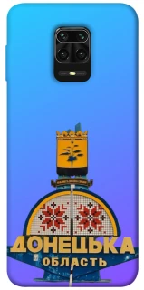 Чехол на Xiaomi Redmi Note 9s / Note 9 Pro / Note 9 Pro Max Донбасс фото 1 из 1