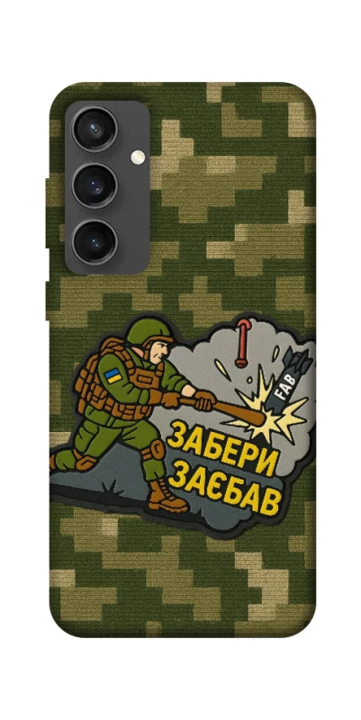 Чохол на Samsung Galaxy S24 FE Забери з собою фото 1 з 1