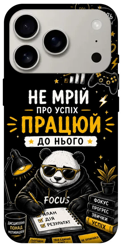 Чохол на Apple iPhone 17 Pro (6.3") Успіх фото 1 з 1