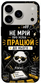 Чохол на Apple iPhone 18 Pro Успіх фото 1 з 2