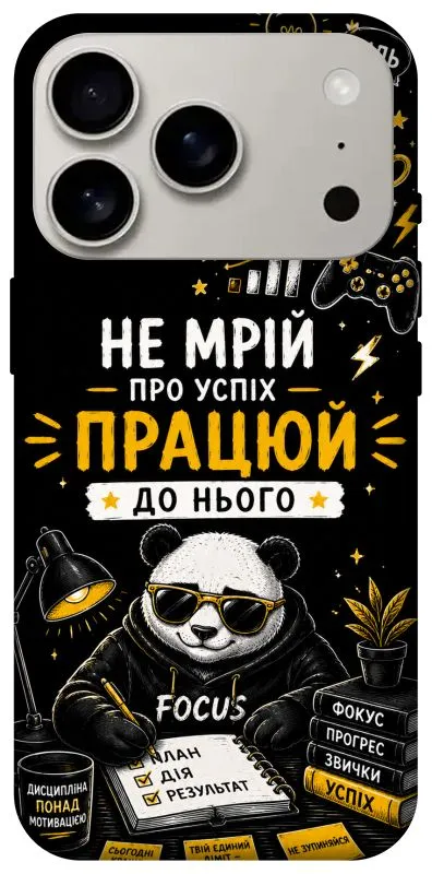 Чохол на Apple iPhone 18 Pro Успіх фото 2 з 2