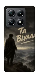Чехол на Xiaomi 14T Pro Ta Blyaaa фото 1 из 1