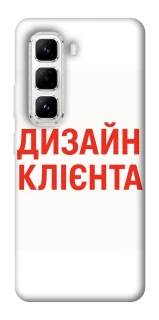 Чехол на Infinix Hot 50 Pro Дизайн Клієнта фото 1 из 1