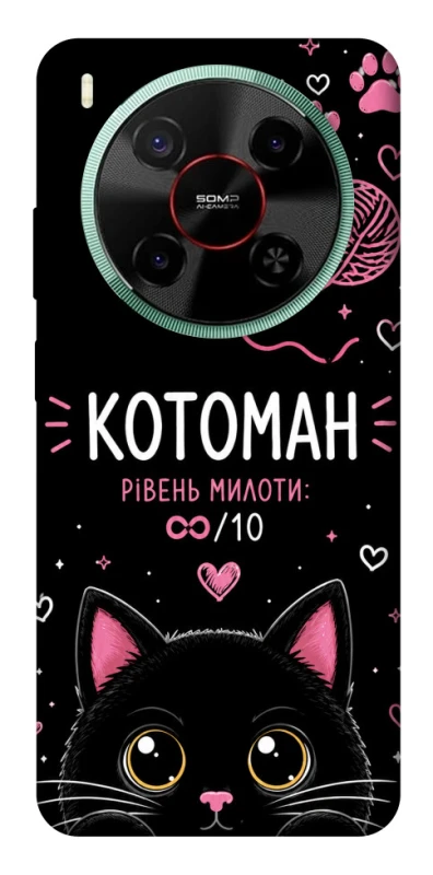 Чехол на ZTE Nubia V70 Max Котоман фото 1 из 1