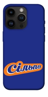Чехол на Apple iPhone 14 Pro (6.1") Сильпо фото 1 из 1