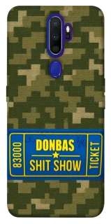 Чехол на Oppo A5 (2020) / Oppo A9 (2020) Donbas ticket фото 1 из 1