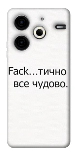 Чохол на TECNO Pova 6 Neo (LI6) Все чудово фото 1 з 1