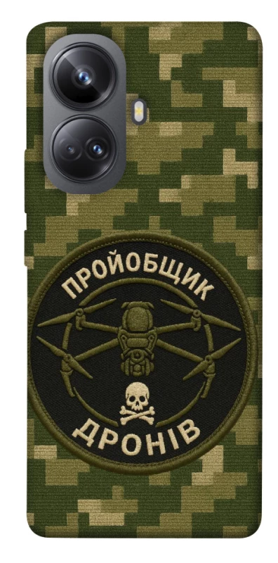 Чехол на Realme 10 Pro+ Дроновод фото 1 из 1