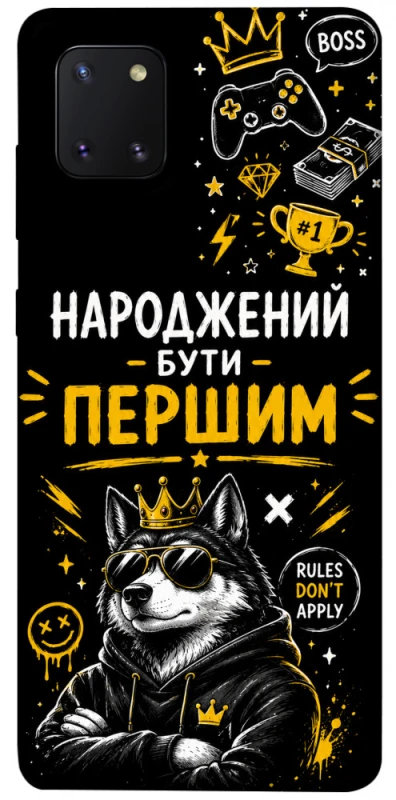 Чохол на Samsung Galaxy Note 10 Lite (A81) Народжений бути Першим фото 1 з 1