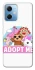Чохол на Xiaomi Poco X5 5G Adopt Me Pets Logo фото 1 з 1