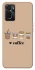 Чехол на Oppo A76 4G Your coffee фото 1 из 1