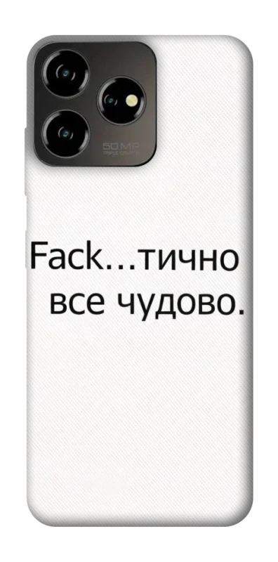 Чехол на ZTE Blade V50 Design 4G Все чудово фото 1 из 1