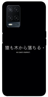 Чохол на Oppo A54 4G Japanese Perfect фото 1 з 1