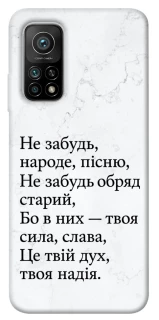 Чохол на Xiaomi Mi 10T Не забудь фото 1 з 1