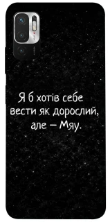 Чохол на Xiaomi Redmi Note 10 5G Мяу фото 1 з 1