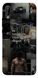 Чохол на Huawei P20 Lite Be stronger фото 1 Чохол на Huawei P20 Lite Be stronger фото 1 з 1
