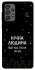 Чохол на Samsung Galaxy A73 5G Нічна людина фото 1 з 1