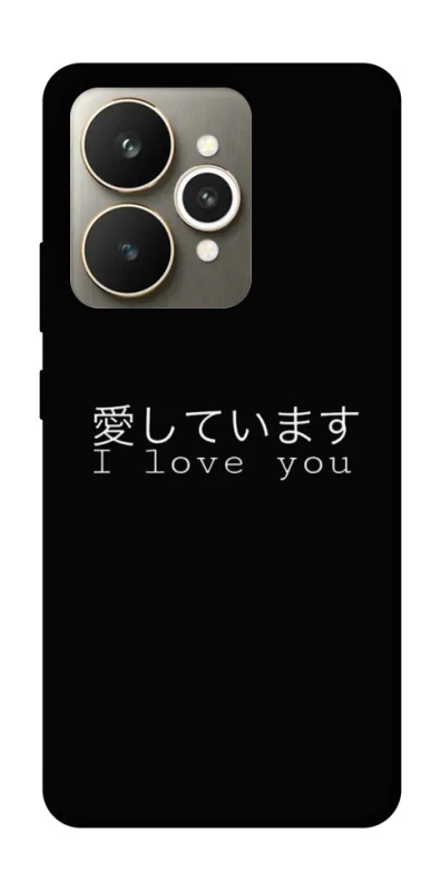 Чохол на Realme 15 Japanese I Love You фото 1 з 1
