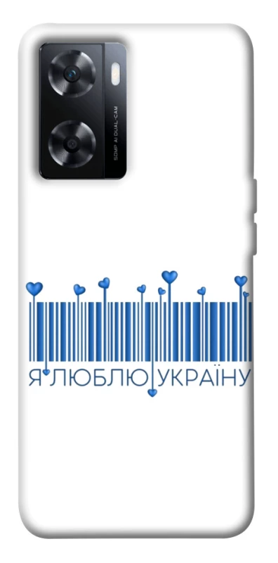 Чохол на OnePlus Nord N20 SE Я люблю Україну фото 1 з 1