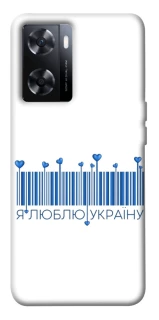 Чехол на OnePlus Nord N20 SE Я люблю Украину фото 1 из 1