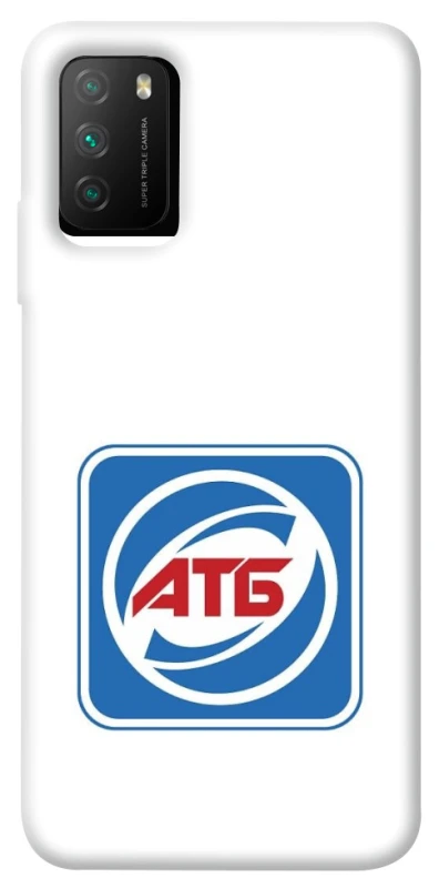 Чехол на Xiaomi Poco M3 AТБ фото 1 из 1