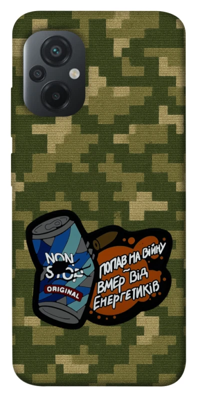 Чохол на Xiaomi Poco M5 Non stop v2 фото 1 з 1