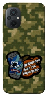 Чохол на Xiaomi Poco M5 Non stop v2 фото 1 з 1