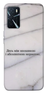 Чохол на Oppo A16s / A16 Милашка фото 1 з 1