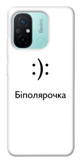 Чохол на Xiaomi Redmi 12C / Poco C55 Біполярочка фото 1 з 1