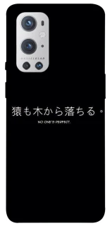 Чохол на OnePlus 9 Pro Japanese Perfect фото 1 з 1