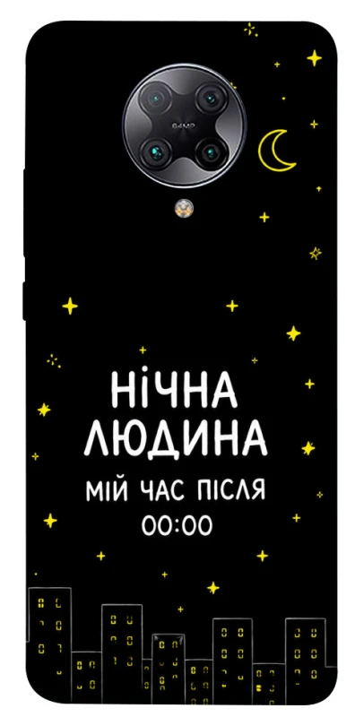 Чохол на Xiaomi Redmi K30 Pro / Poco F2 Pro Нічна людина фото 1 з 1